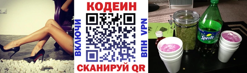 darknet телеграм  Армавир  Кодеиновый сироп Lean Purple Drank 
