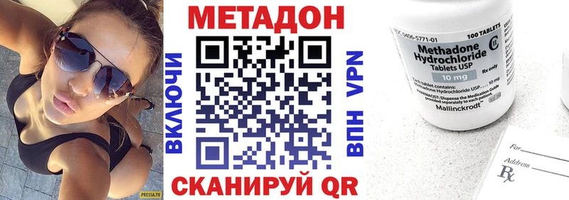 маркетплейс телеграм Армавир МЕТАДОН кристалл